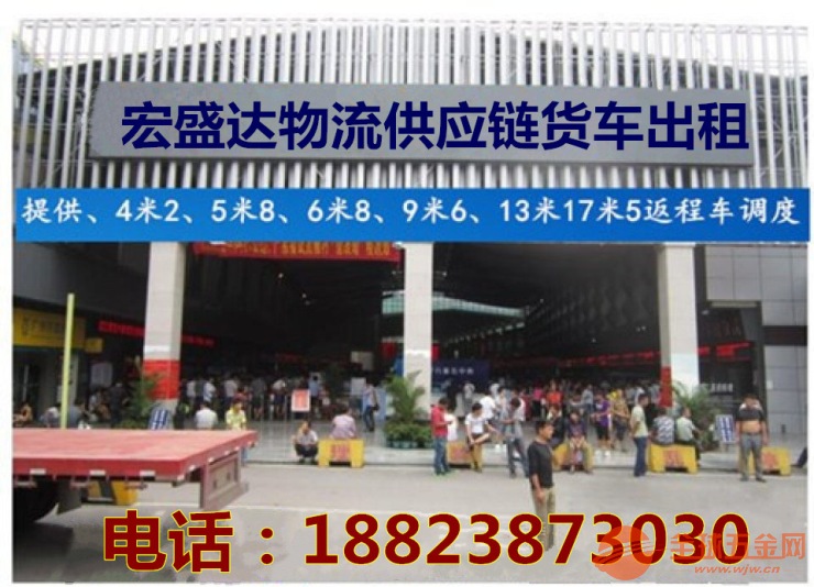 平板车 高栏车 箱车大货车出租