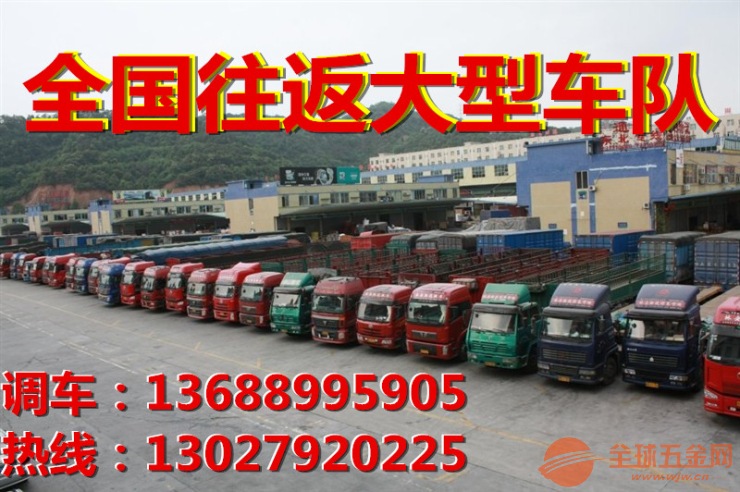 平板车 高栏车 箱车大货车出租