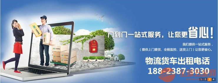 平板车 高栏车 箱车大货车出租