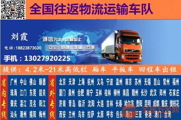四川省成都市到黔南县有13米平板车出租 大货车出租