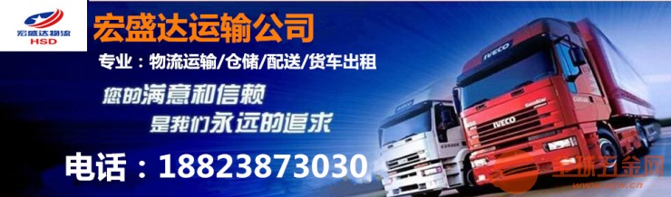 石家庄长安区到成都市青羊区有6米8高栏车 返程车出租石家庄物流