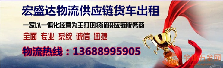 石家庄无极县到铜仁市碧江区有4米2高栏车 回程车出租石家庄物流
