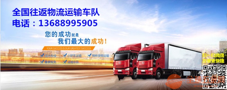 石家庄平山县到潮州市饶平县有6米8高栏车 返程车出租石家庄物流