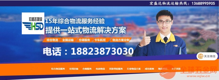 石家庄长安区到泰安市新泰市有9米6高栏车 大货车出租石家庄物流