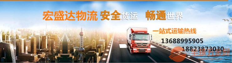 石家庄新乐县到漳州市东山县有9米6高栏车 大货车出租石家庄物流