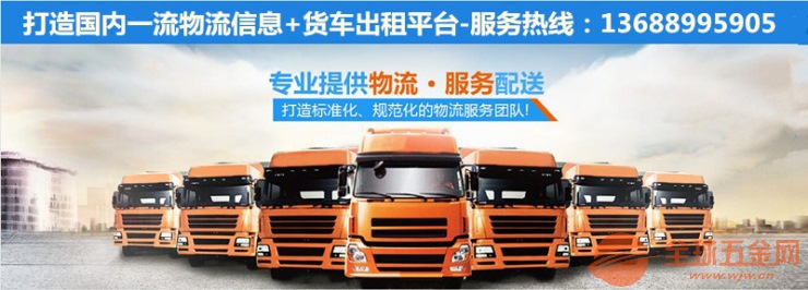 石家庄无极县到铜仁市碧江区有4米2高栏车 回程车出租石家庄物流