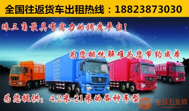 石家庄长安区到成都市青羊区有6米8高栏车 返程车出租石家庄物流