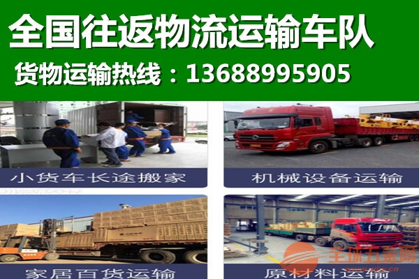 石家庄桥东区到和平区有6米8高栏车 返程车出租石家庄物流