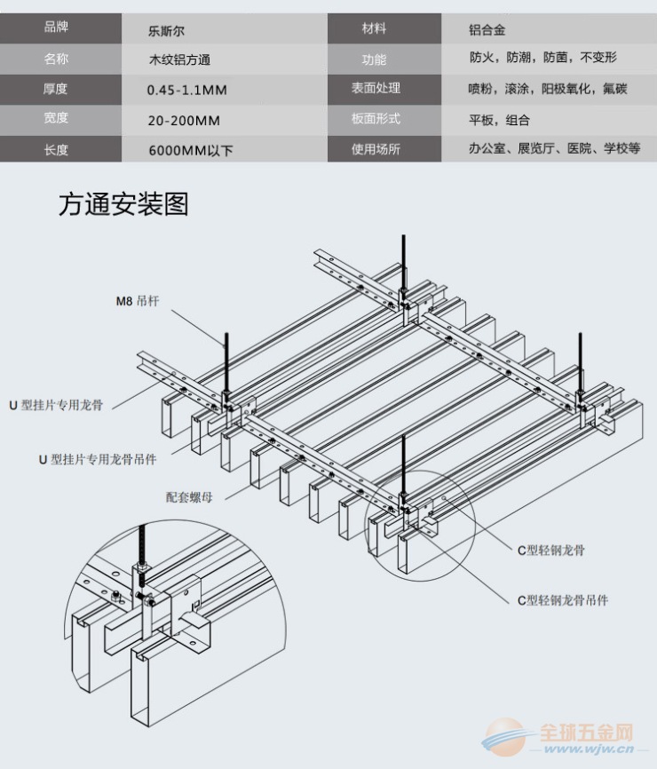 金属建材