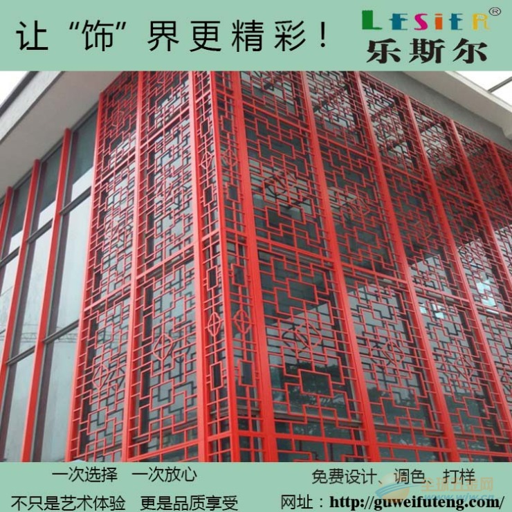 铝窗花
