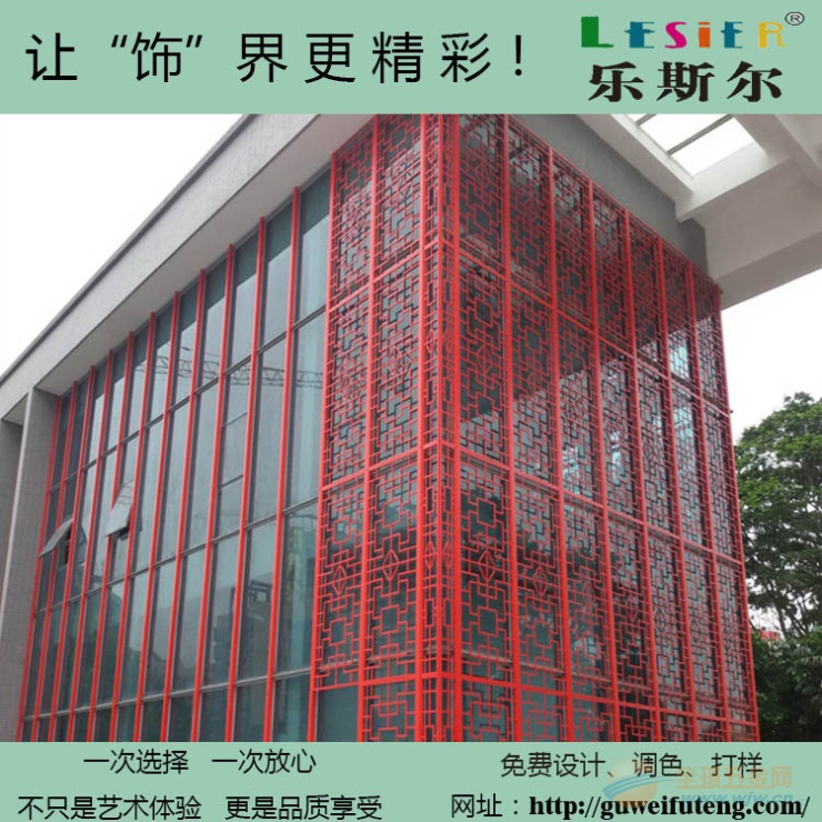 铝窗花