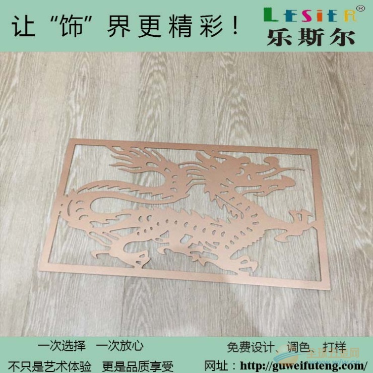 铝窗花
