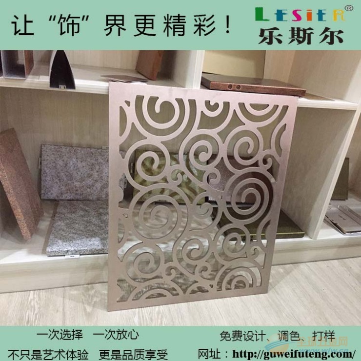 铝窗花
