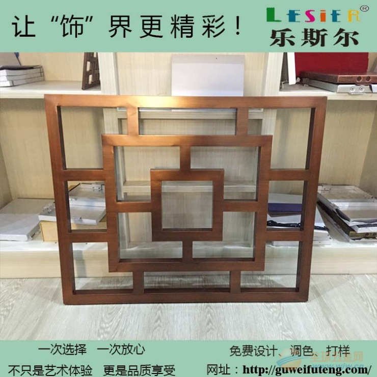 铝窗花