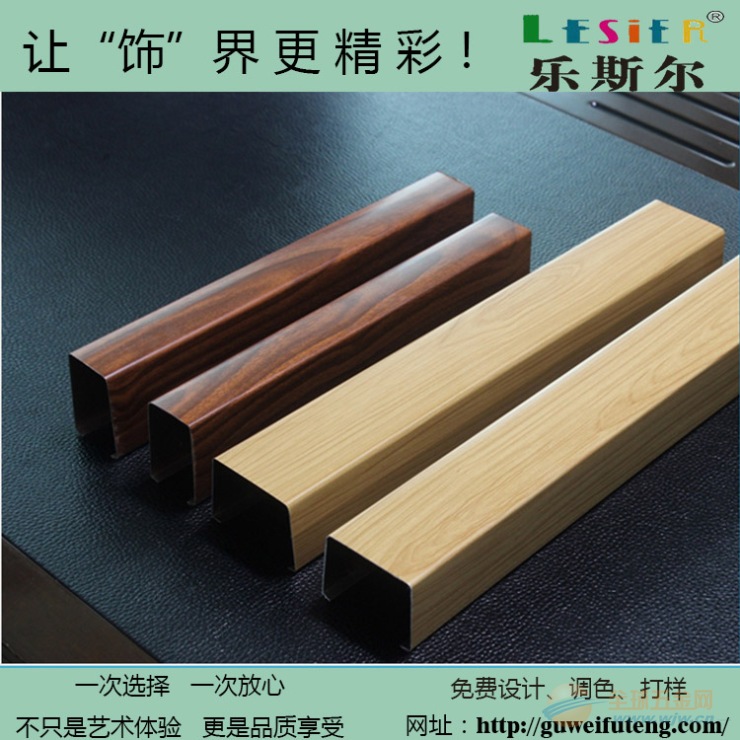 吊顶铝方通