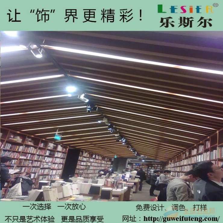 建材铝方通