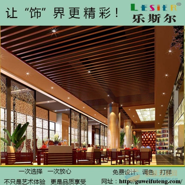 建材铝方通