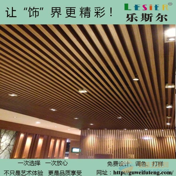 建材铝方通