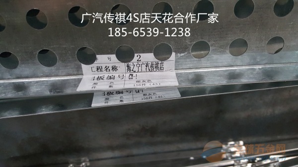 传祺4S店镀锌冲孔板