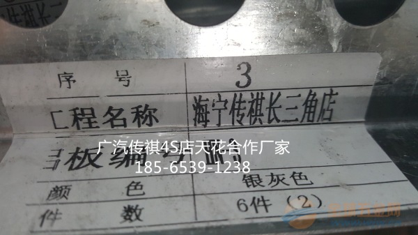 传祺4S店镀锌冲孔板
