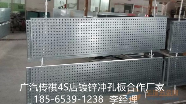 传祺4S店镀锌冲孔板