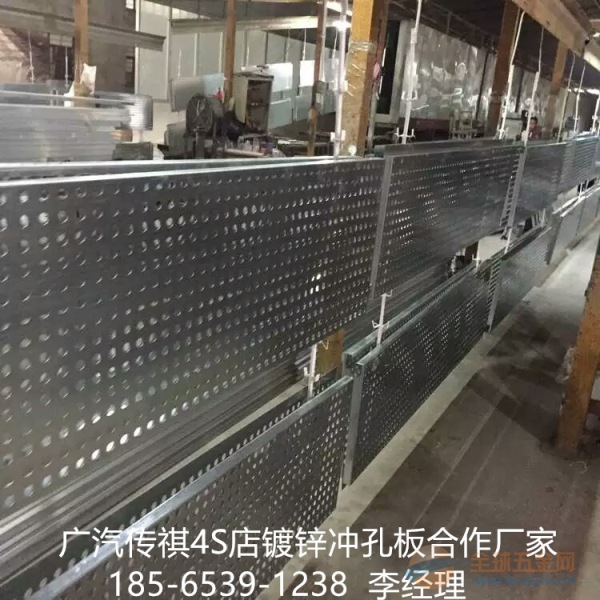 传祺4S店镀锌冲孔板
