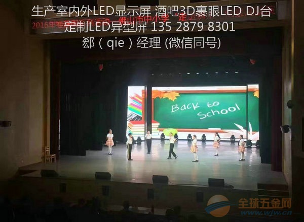 大屏幕显示屏种类 IMG170330173616004532.jpg