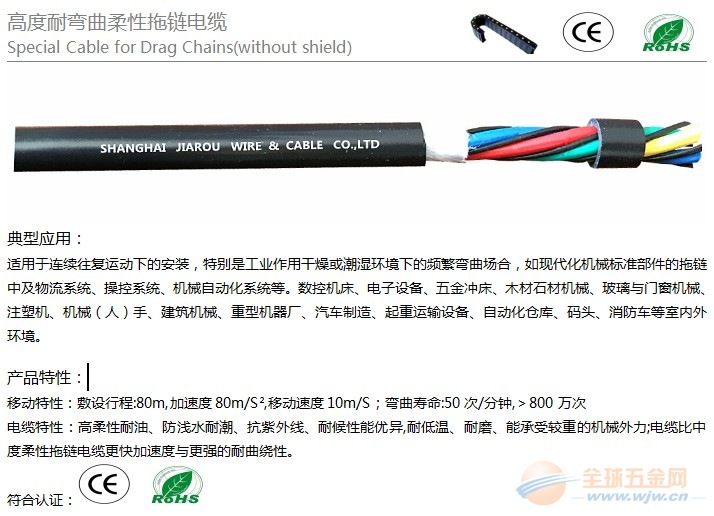 高柔性拖链电缆厂家|上海厂家-拖链电缆厂家|供