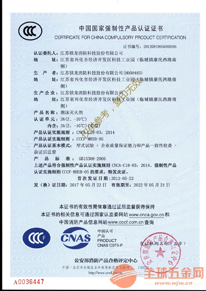 天津中倍数泡沫灭火剂锁龙3型