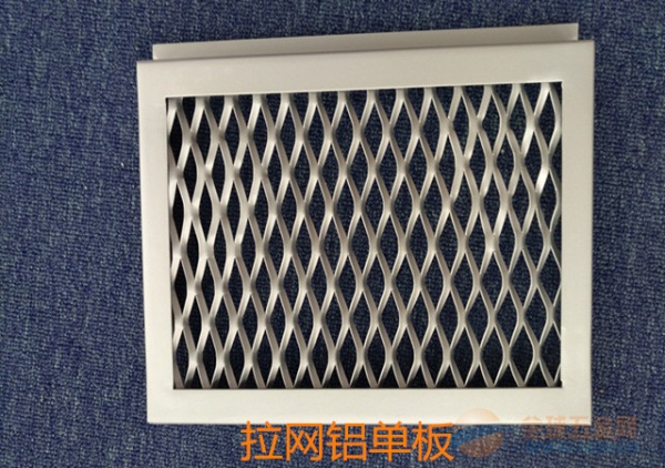 铝拉网