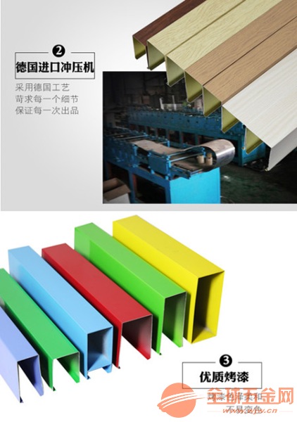 铝方通