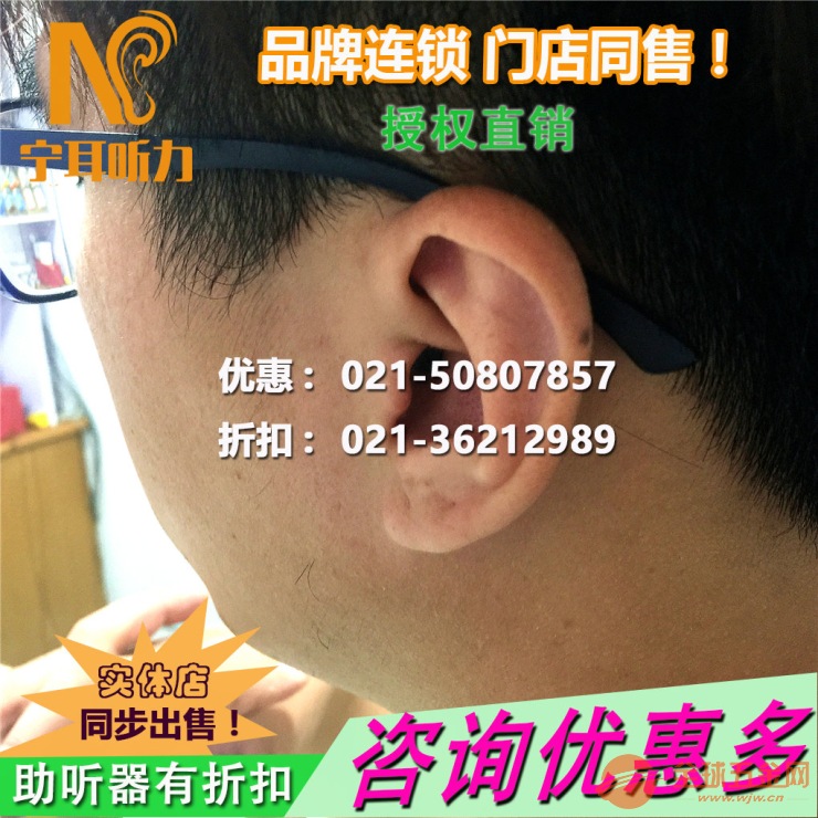 上海黄浦斯达克助听器好吗-宁耳听力|东商网