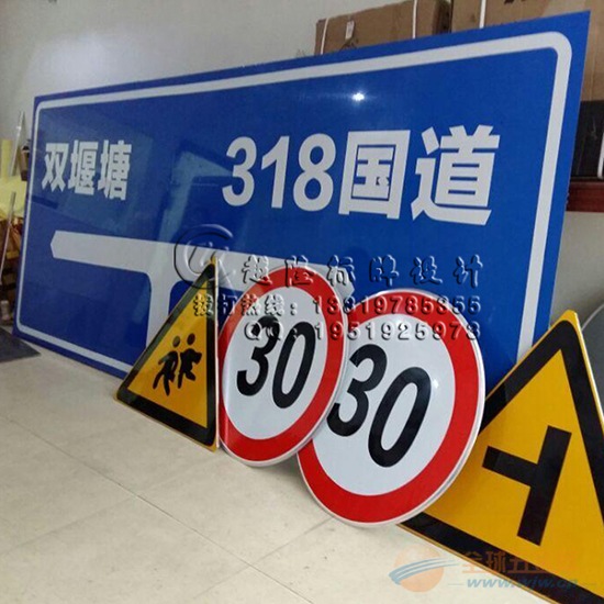 交通标志牌