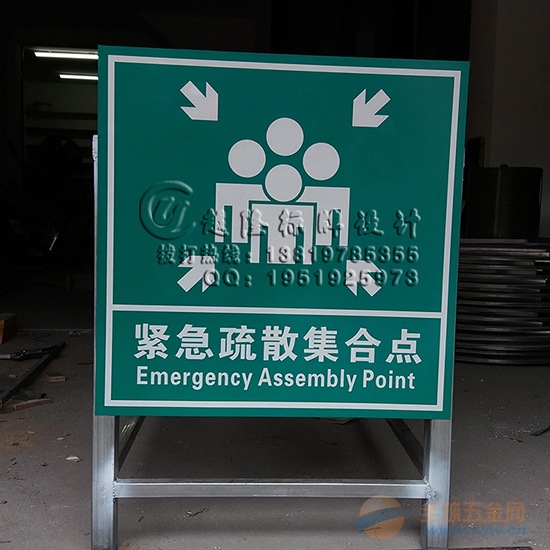 消防警示标志