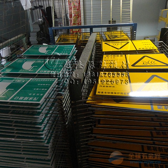 固体废物贮存场所空白300*480mm标志牌,良心货良心价-全球五金网