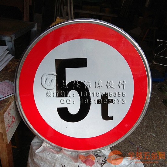 交通标志牌