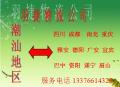 汕头至重庆仓储物流,货运配送服务