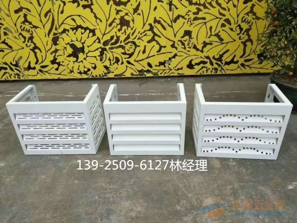 雕花空调罩铝单板厂家-铝空调罩厂家|供应商-采
