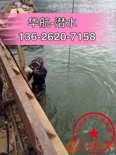 屏南污水管道水下检查本地基地/欢迎您