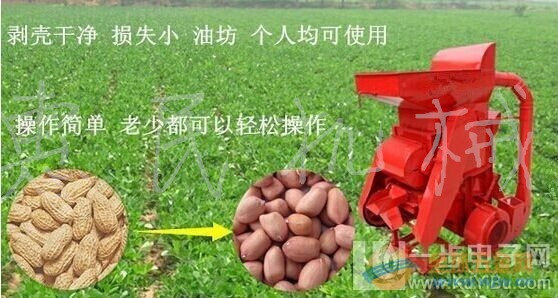 花生剥壳机