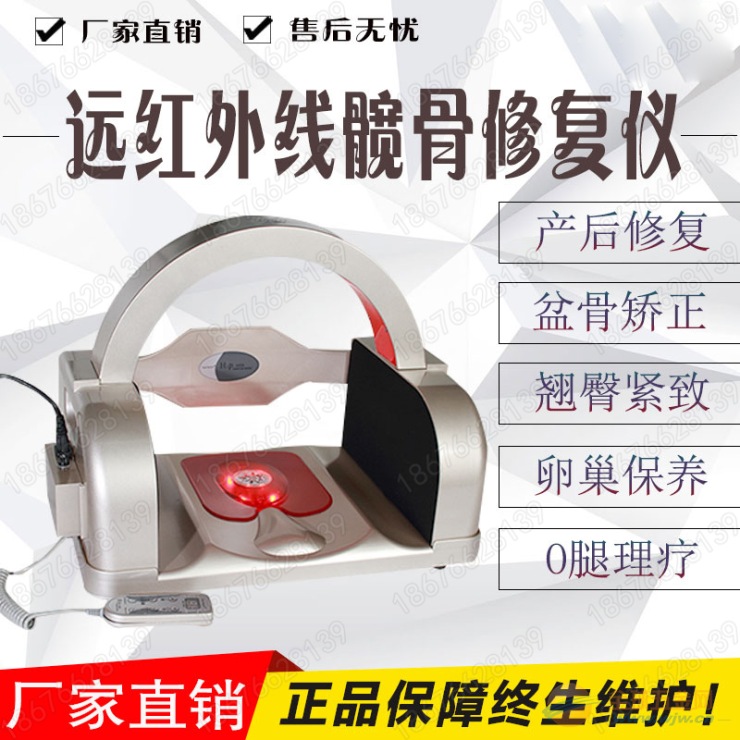 骨盆恢复仪视频矫正仪盆骨调理字节产后修复理髋骨零仪器图片