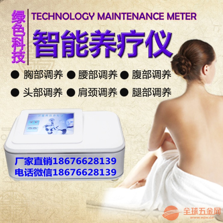 2018全新HPT智能科技养生理疗仪是什么原理