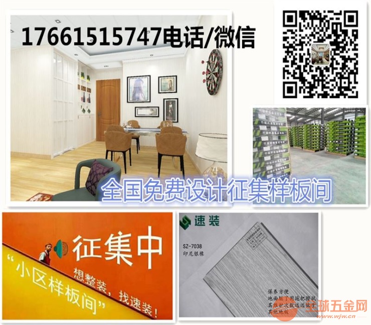 四川眉山集成墙板怎么装修