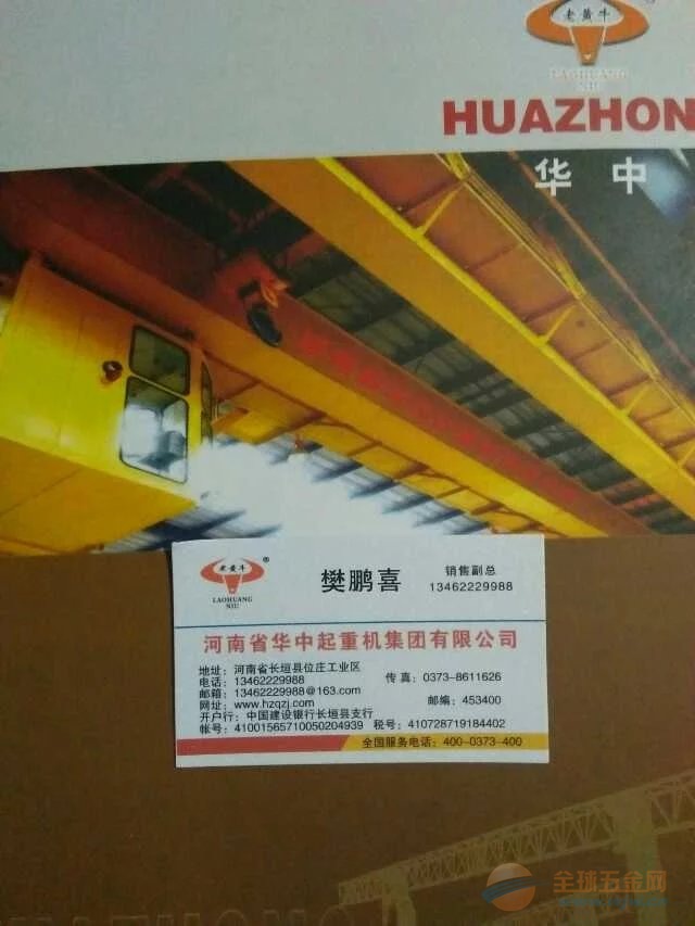 起重机