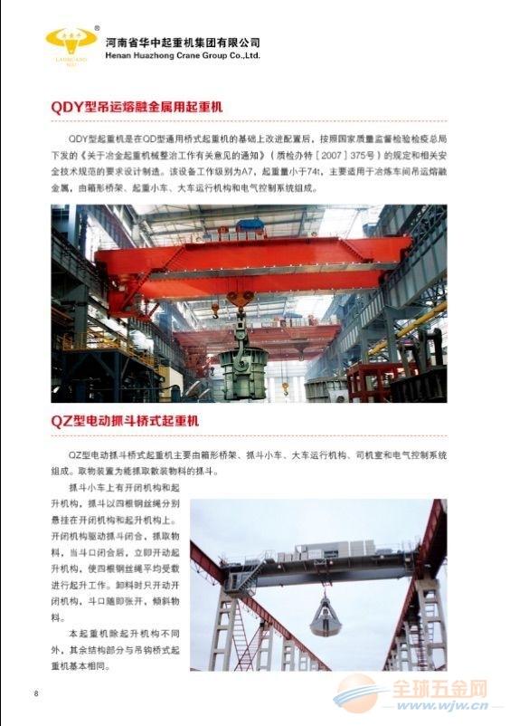 衢州开化防爆起重机品牌选型13462229988