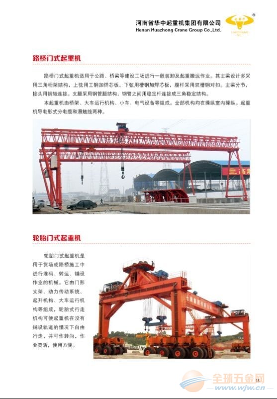 起重机
