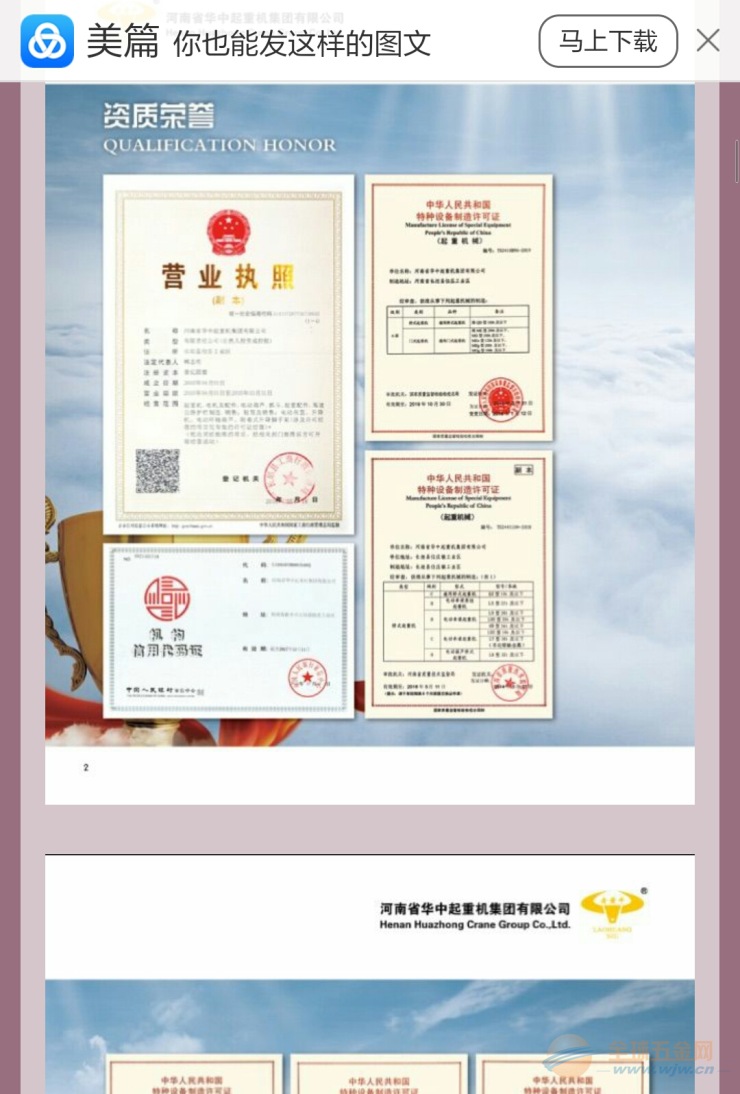 起重机