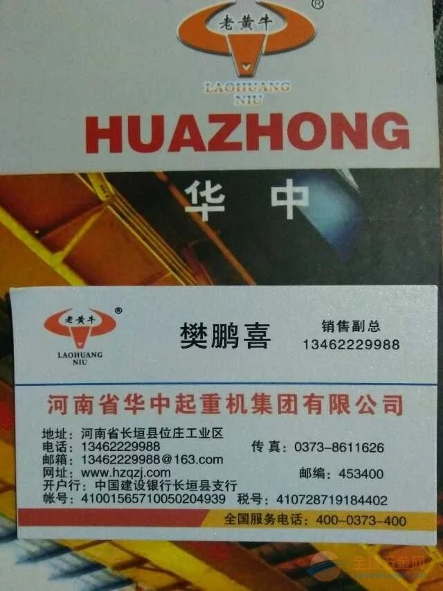 鼓楼单梁起重机13462229988