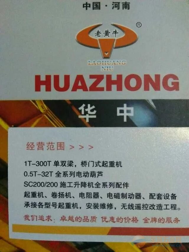 衢州常山电动葫芦起重机那里卖13462229988