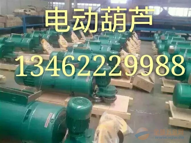 衢州常山电动葫芦起重机那里卖13462229988